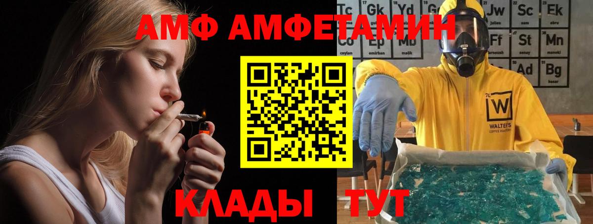 Amphetamine 97%  Вход с VPN  Amphetamine  Луховицы  АМФ 