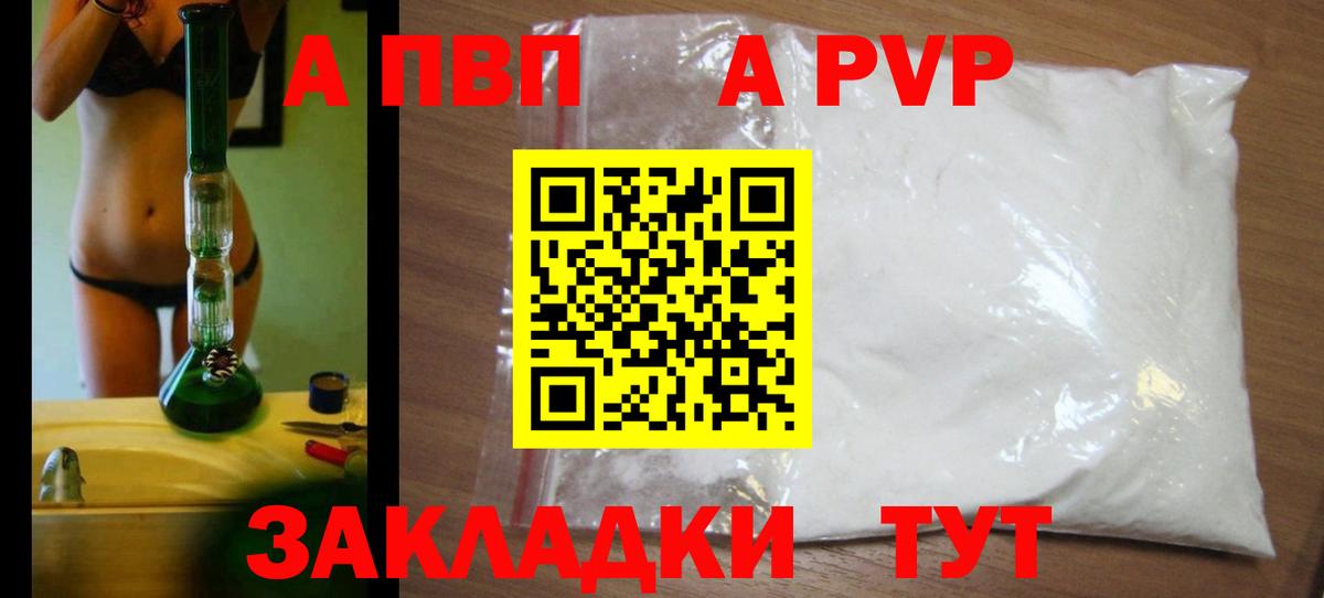Alfa_PVP VHQ Луховицы
