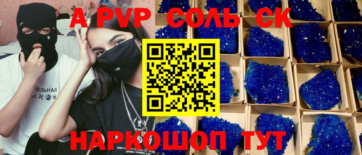 A-PVP СК  Вход с VPN  Alpha-PVP мука  Луховицы 