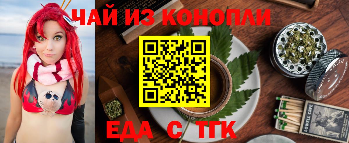 Canna-Cookies конопля  Вход с VPN  Луховицы 