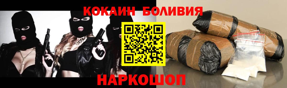 Cocaine Перу Луховицы