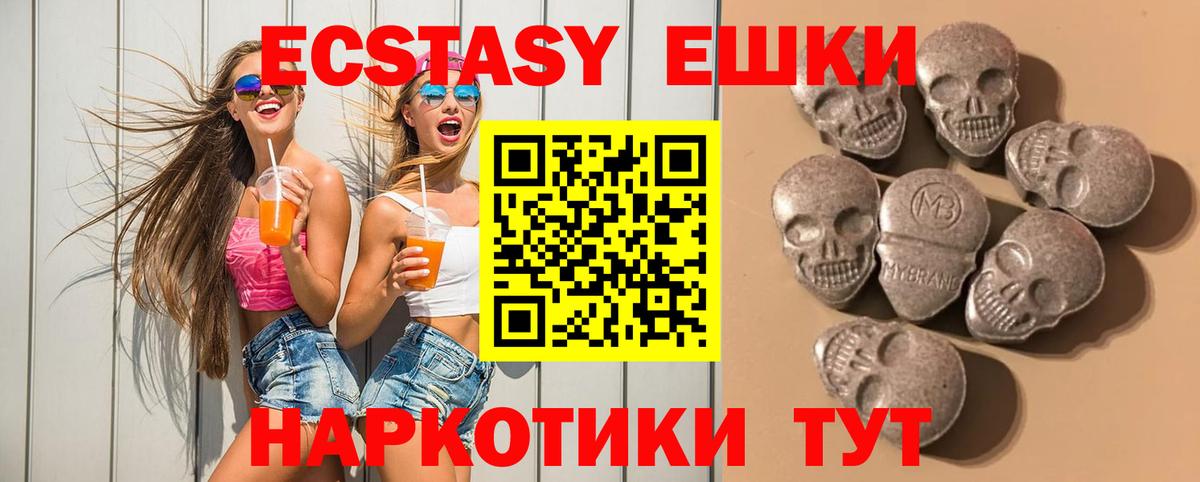 Луховицы  Ecstasy  Вход с VPN  Экстази Cube  Ecstasy VHQ 