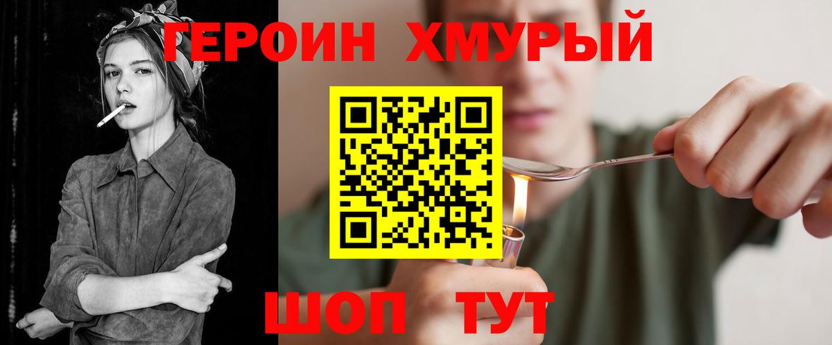 Героин VHQ Луховицы
