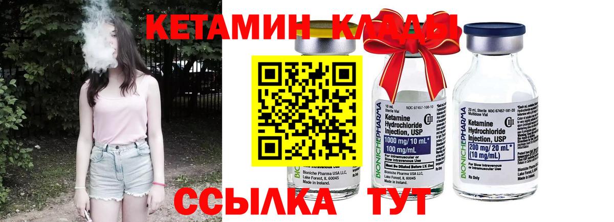 КЕТАМИН VHQ  КЕТАМИН ketamine  Вход с VPN  Луховицы 