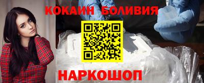 кокаин перу Жуковский