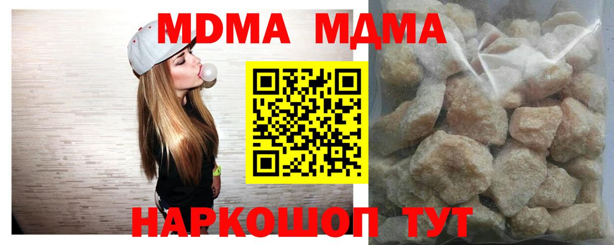 MDMA Molly  МДМА Molly  МДМА  Вход с VPN  Луховицы 