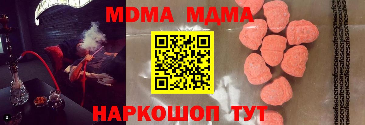 MDMA crystal Луховицы