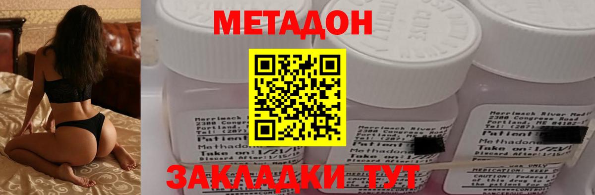 МЕТАДОН кристалл  ОМГ ОМГ вход  Луховицы  нарко площадка Telegram  Вход с VPN 