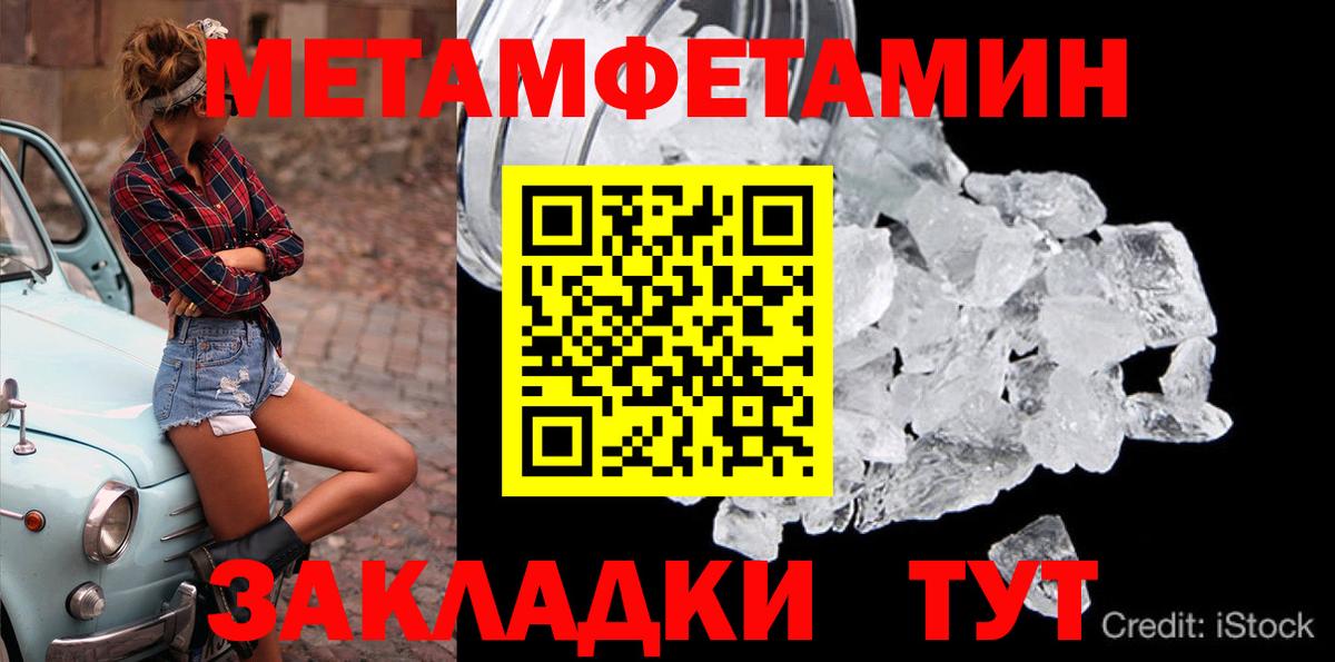 Первитин Methamphetamine Луховицы