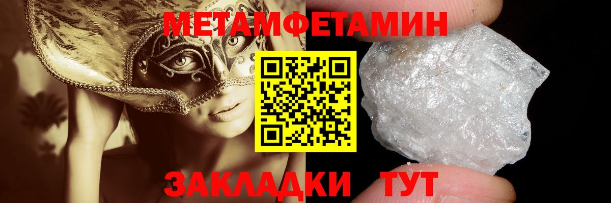 МЕТАМФЕТАМИН Декстрометамфетамин 99.9%  Вход с VPN  Луховицы 