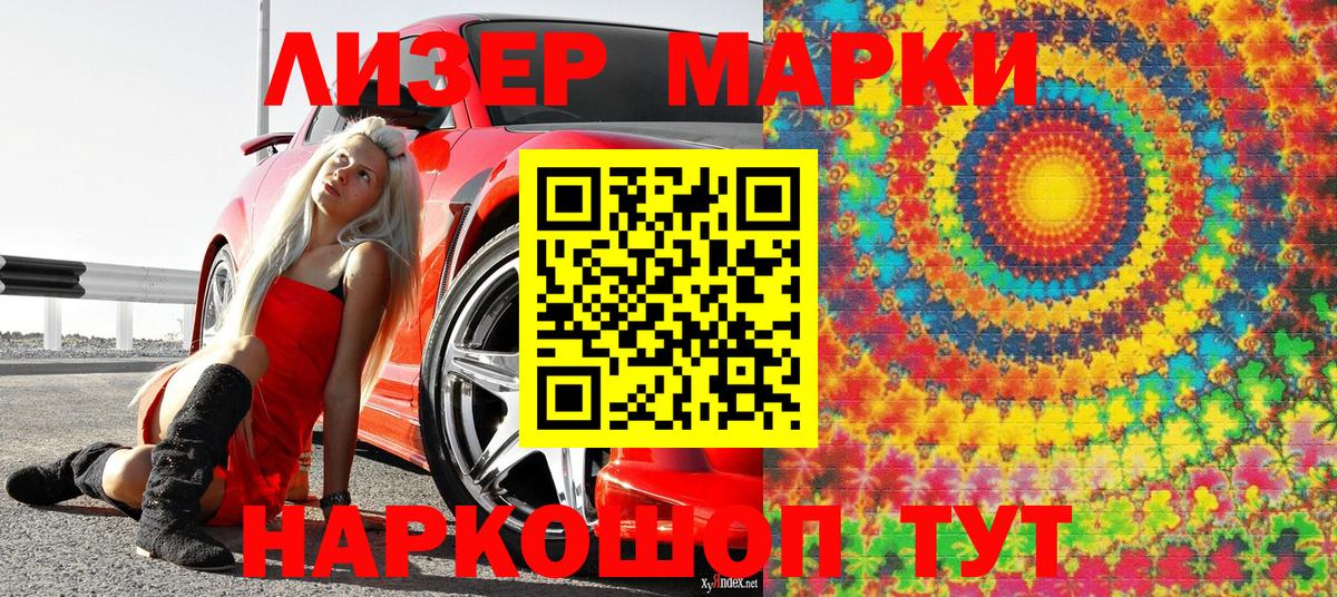 Марки 25I-NBOMe 1500мкг  Вход с VPN  Луховицы 