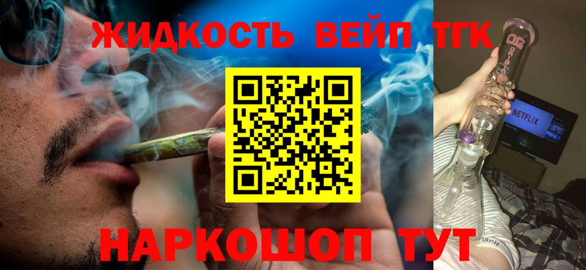 Дистиллят ТГК концентрат Луховицы